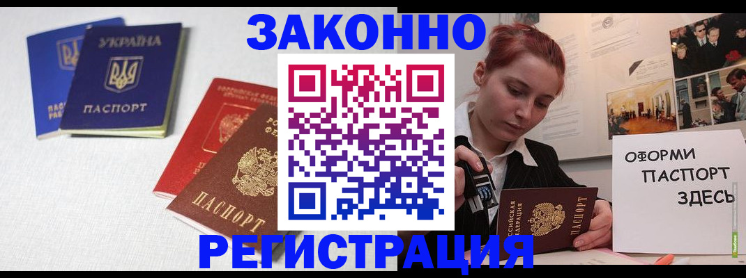 прописка для школы в Печоре