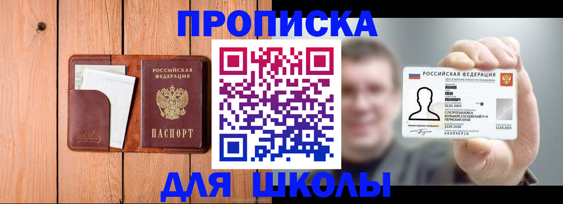 прописка для работы в Печоре