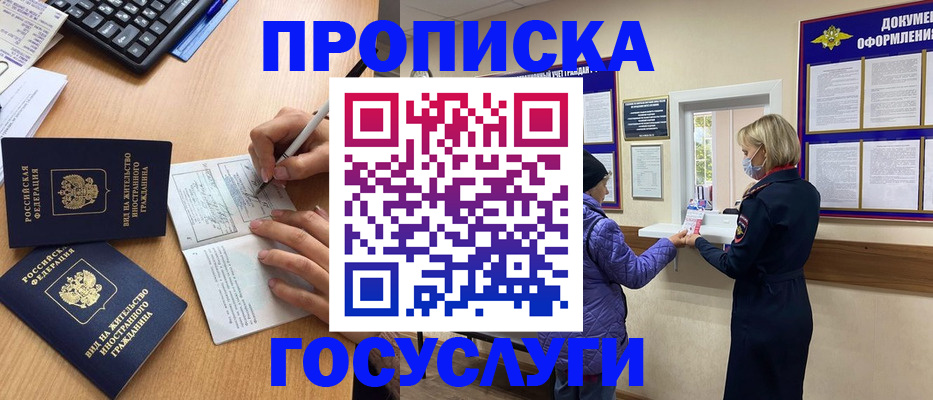 миграционный учет в Печоре