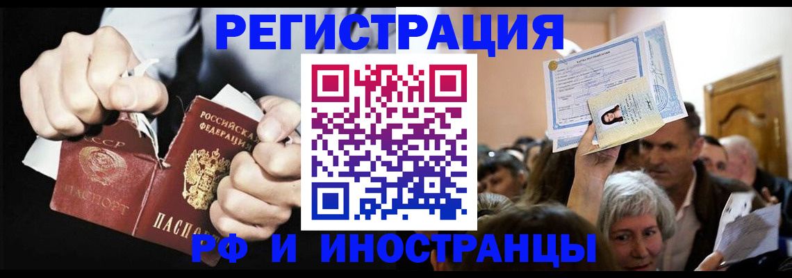 временная регистрация надежно в Печоре