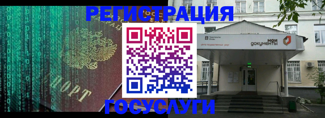 временная регистрация для школы в Печоре