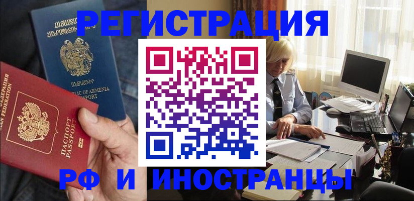регистрация в Печоре