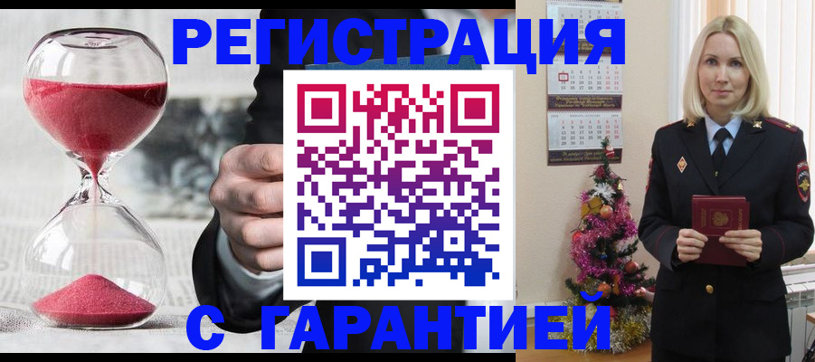 прописка для работы в Печоре