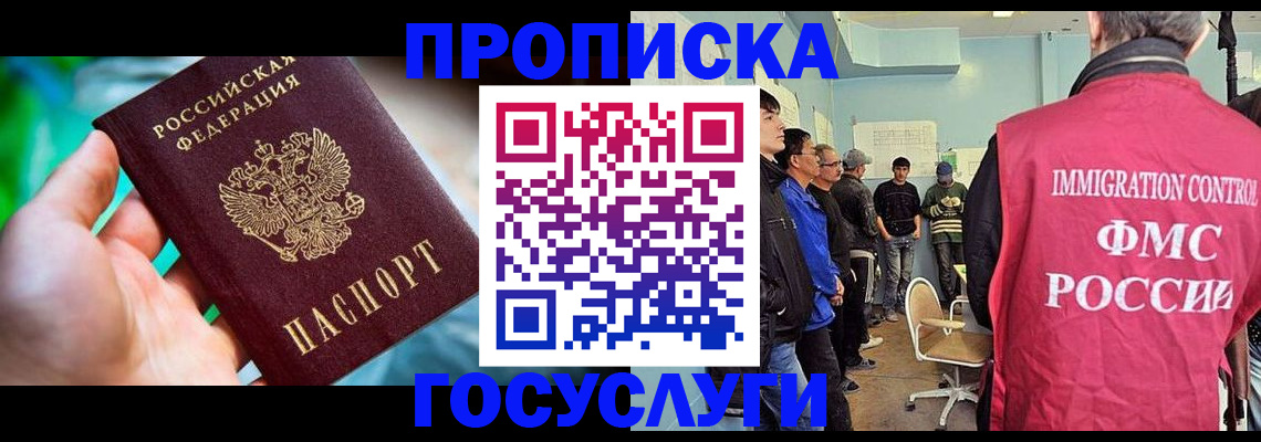 прописка паспорт в Печоре