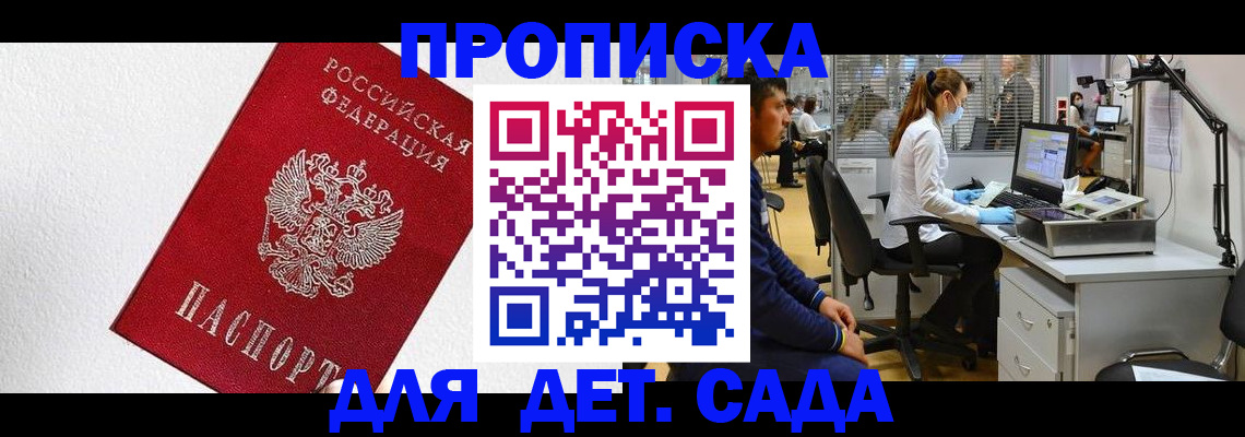 временная регистрация в Печоре