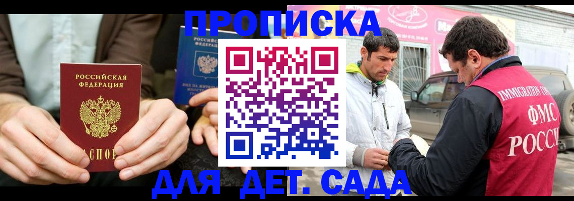 временная регистрация поиск в Печоре